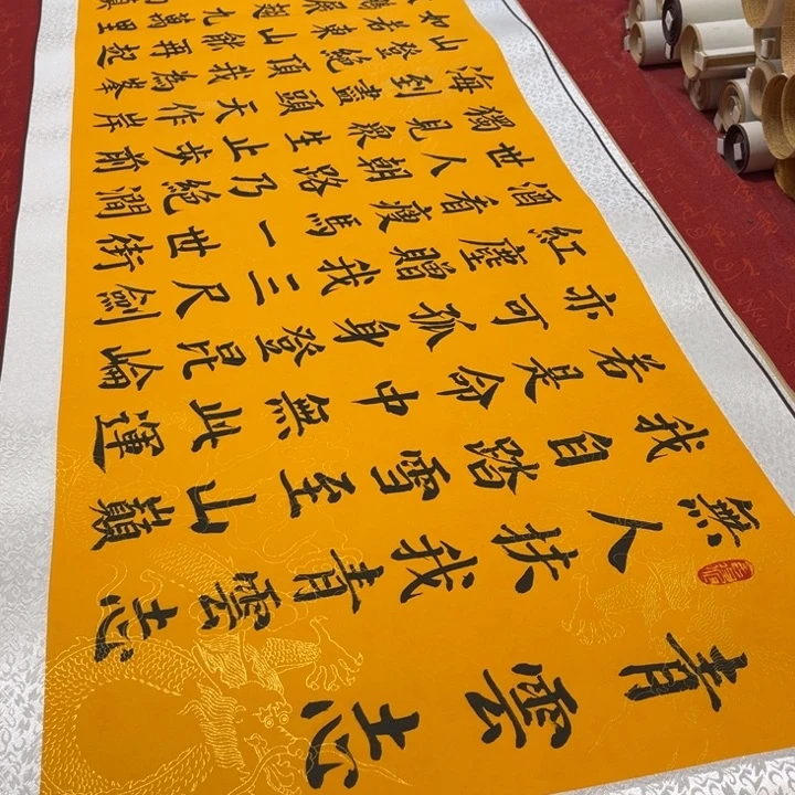 书法青云志卷轴青竹205✖️55左右