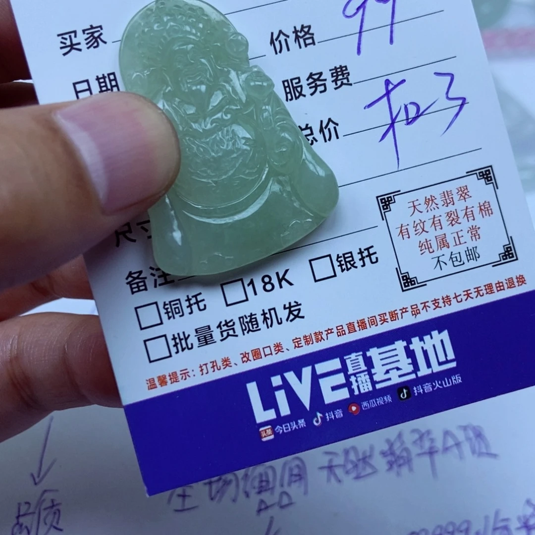 展***元翡翠未镶嵌颈饰11111