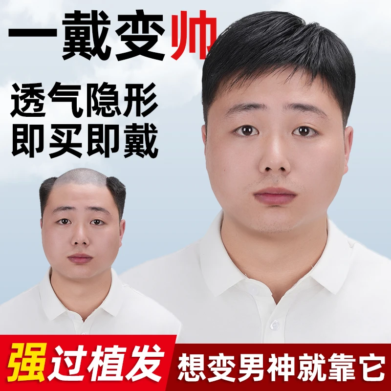 【全手织】全真发新款超轻薄男士自由式补发片增加发量胶夹两用