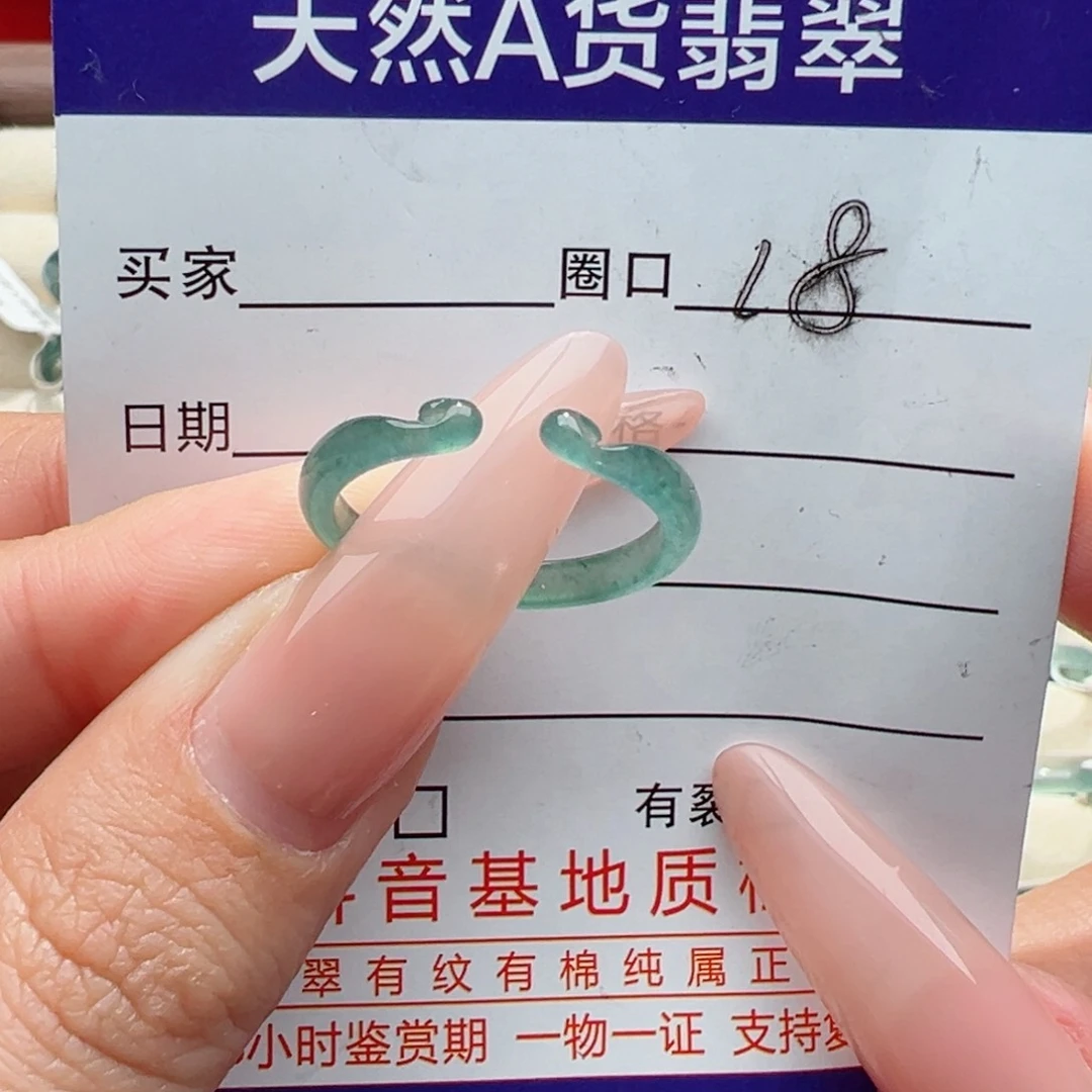 未镶嵌戒指翡翠缅甸翡翠