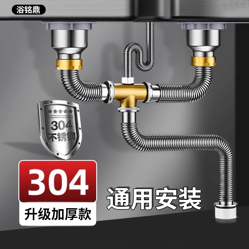 通用洗菜盆双槽排水管下水管厨房洗碗池防臭不锈钢下水器加厚防腐