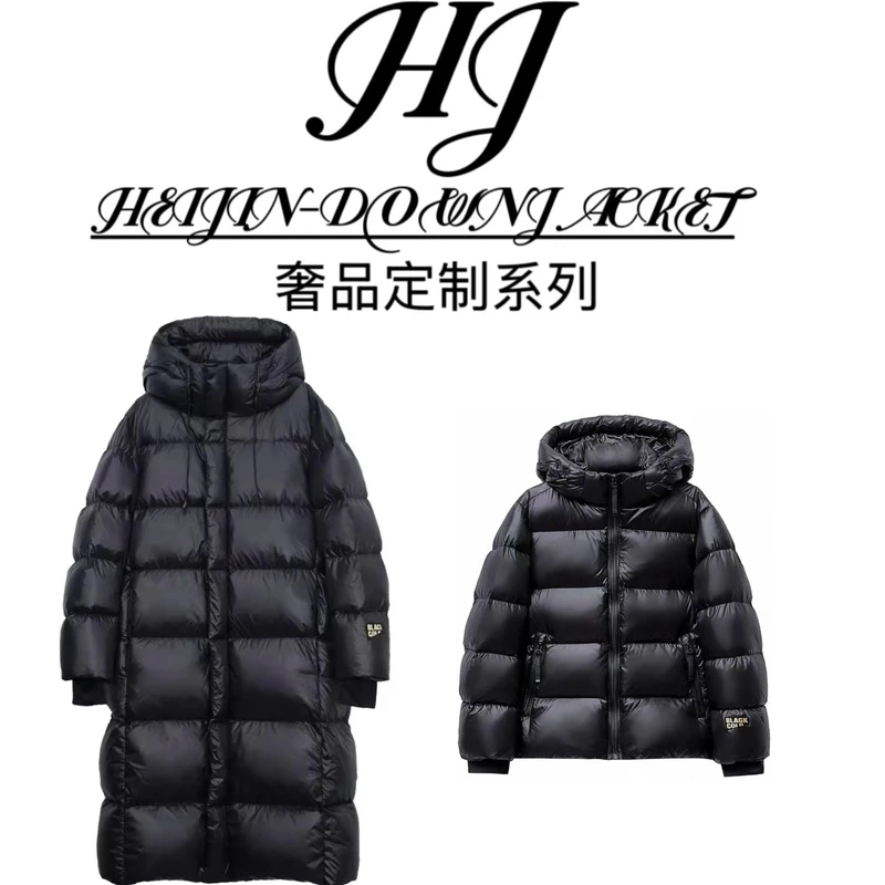 【升级版90鹅绒服】现货+运费险/短款/长款/男女同款高端羽绒服HJ
