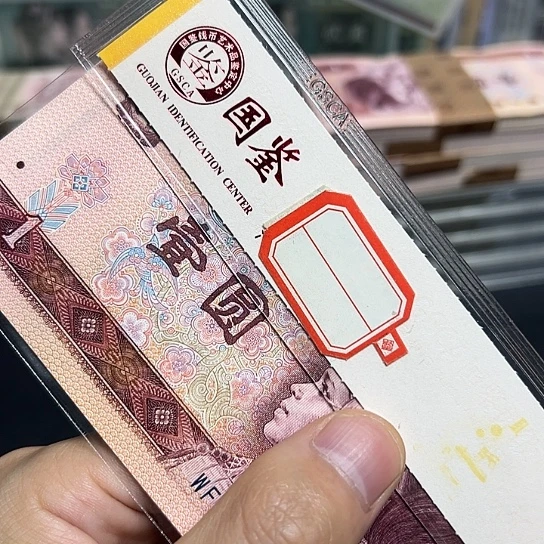 80年1元荧光钞王单张全新