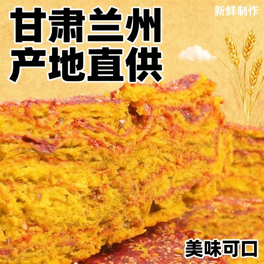 兰州特色玫瑰千层饼爆款配料超多超满足