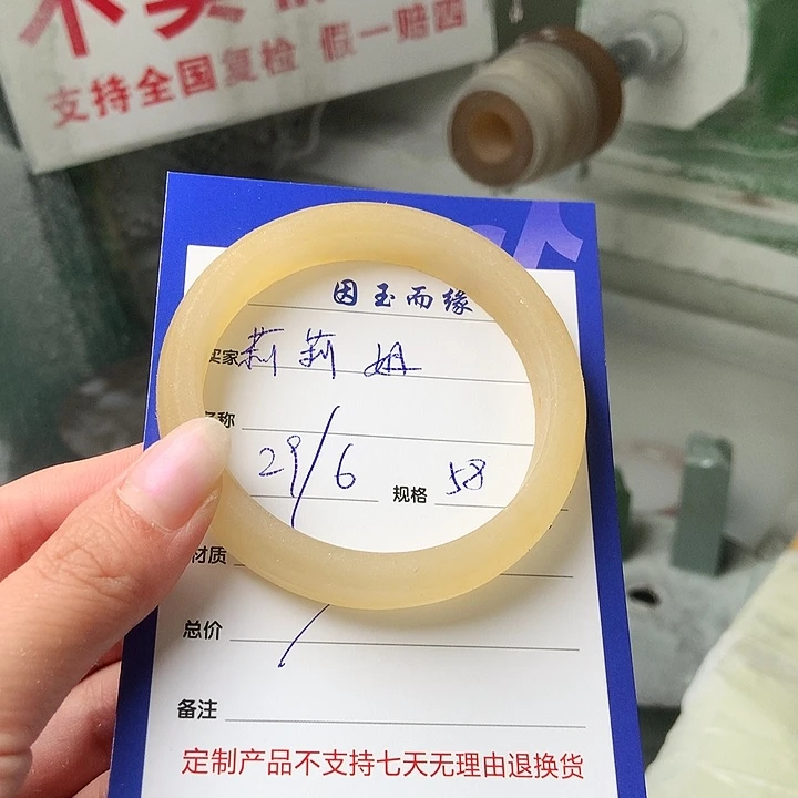 莉***姐石英质玉手镯未镶嵌