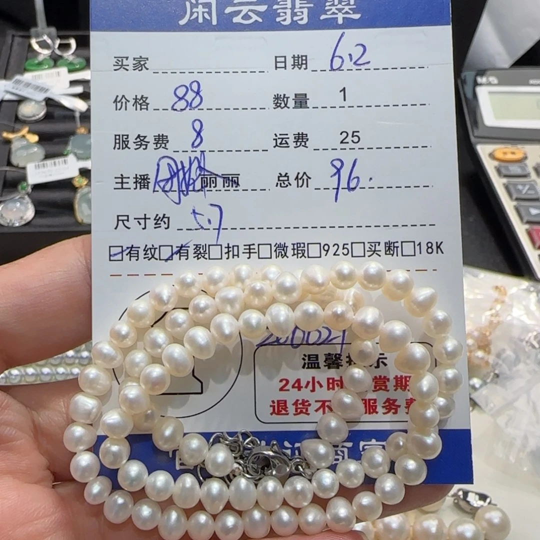 淡水珍珠未镶嵌颈饰