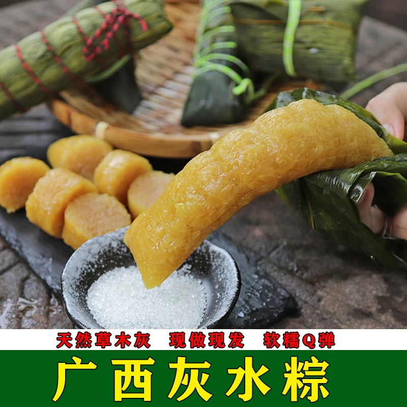 广西特产灰水粽端午手工粽子草木灰凉粽枧水粽广东客家碱水粽