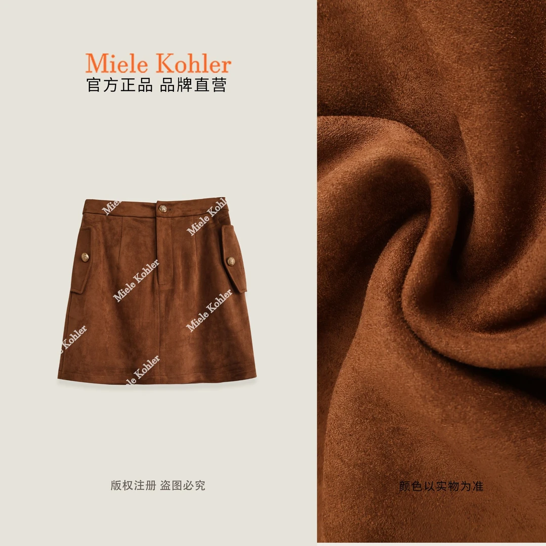 【摩登麂迹】秋季新款轻奢纯色女半身裙MKAQ86549【澳门小源同款】