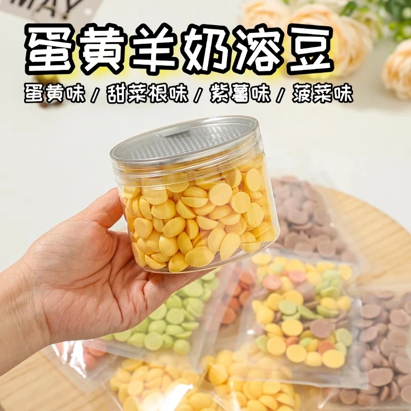 宠物狗狗零食羊奶鸡蛋黄溶豆猫狗自制无添加补充卵磷脂训练小奖励