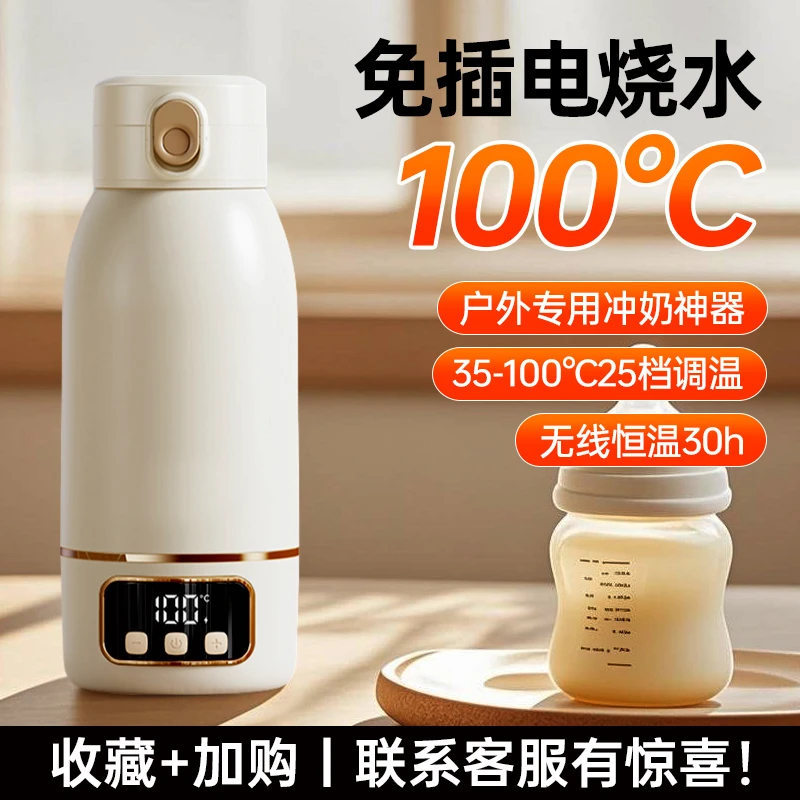 奢姿严选便携恒温壶婴儿外出用免插电烧水杯冲奶神器调奶器保温杯