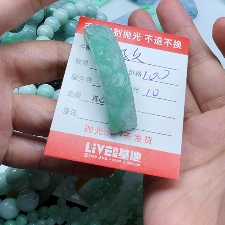 好***见定制翡翠未镶嵌翡翠