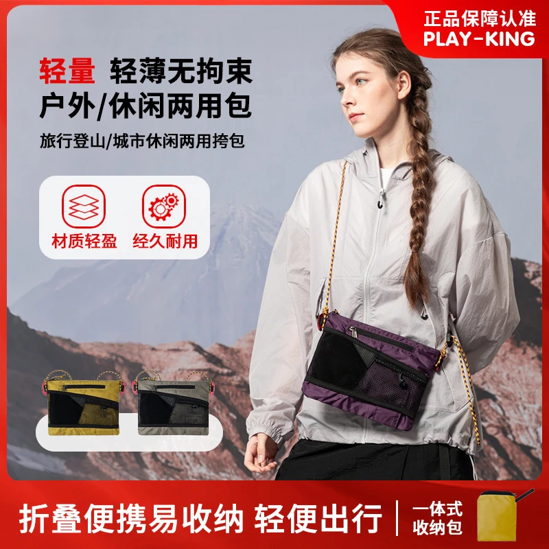 PLAYKING户外徒步斜挎包单肩挂绳防水超轻尼龙休闲运动通勤手机包