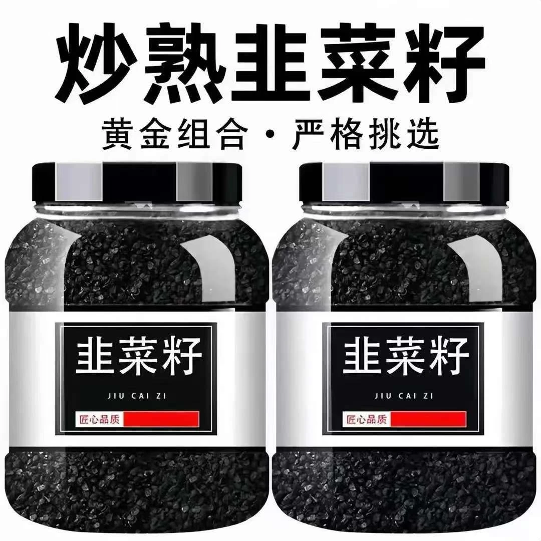 滋补韭菜籽茶中药材韭菜子炒熟的菲菜籽枸杞茶