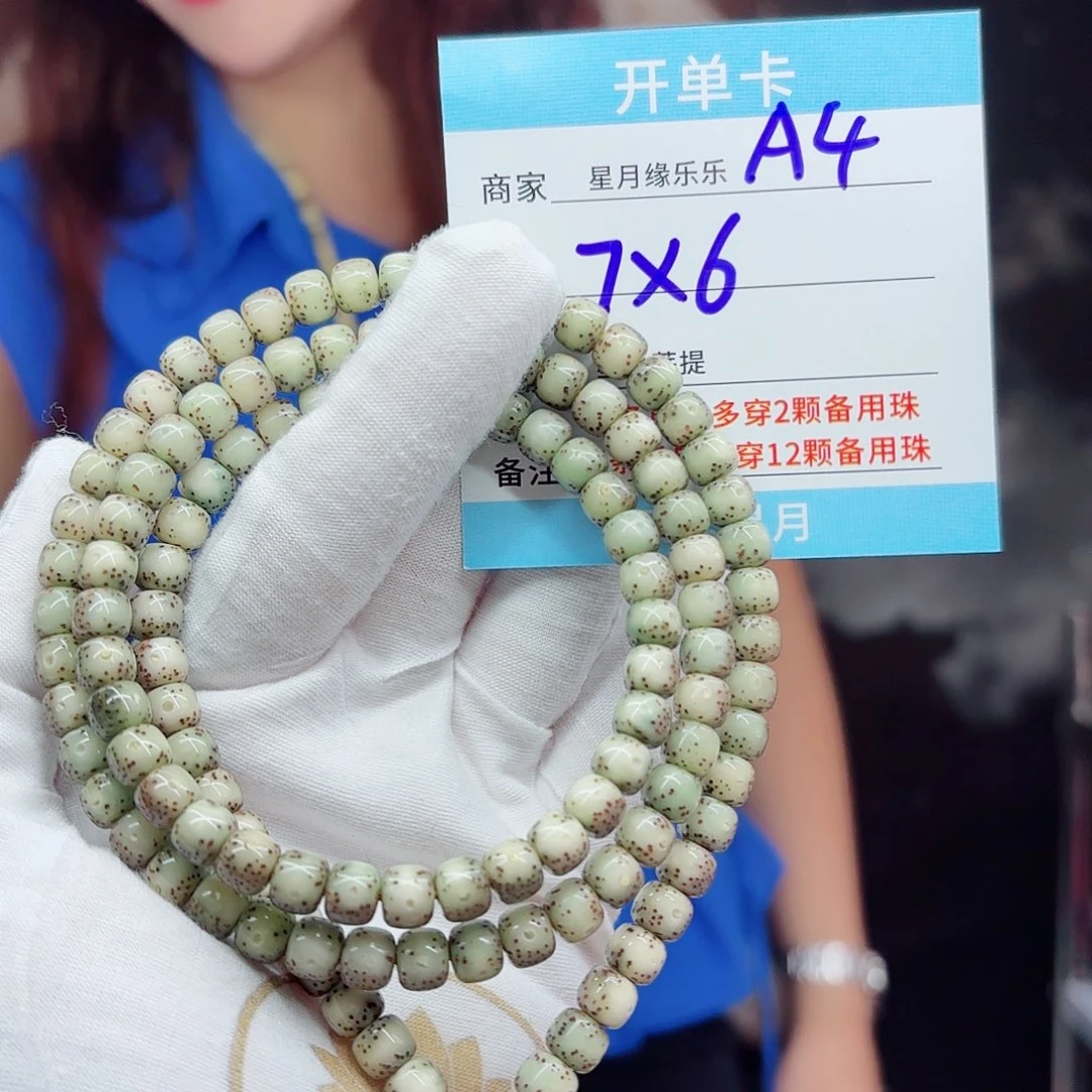 吊坠星月菩提a4.....