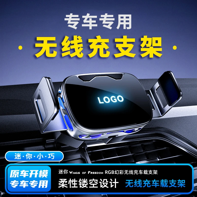 适用于凯迪拉克CT5 CT6XT4 XT5 XT6 SRX 锐歌 专用车载无线充支架