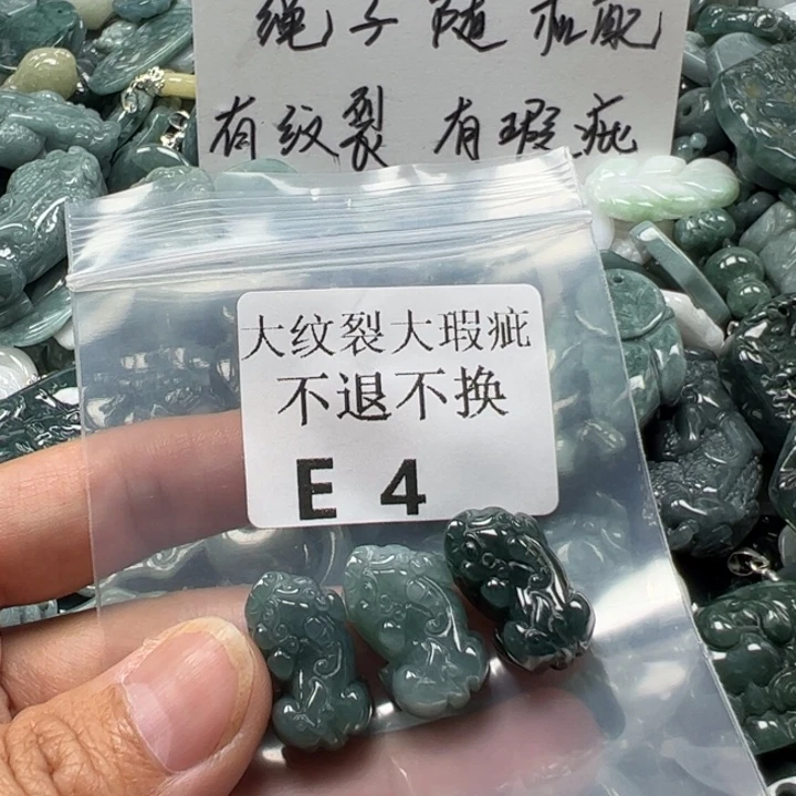 翡翠未镶嵌吊坠(赠链)挂件
