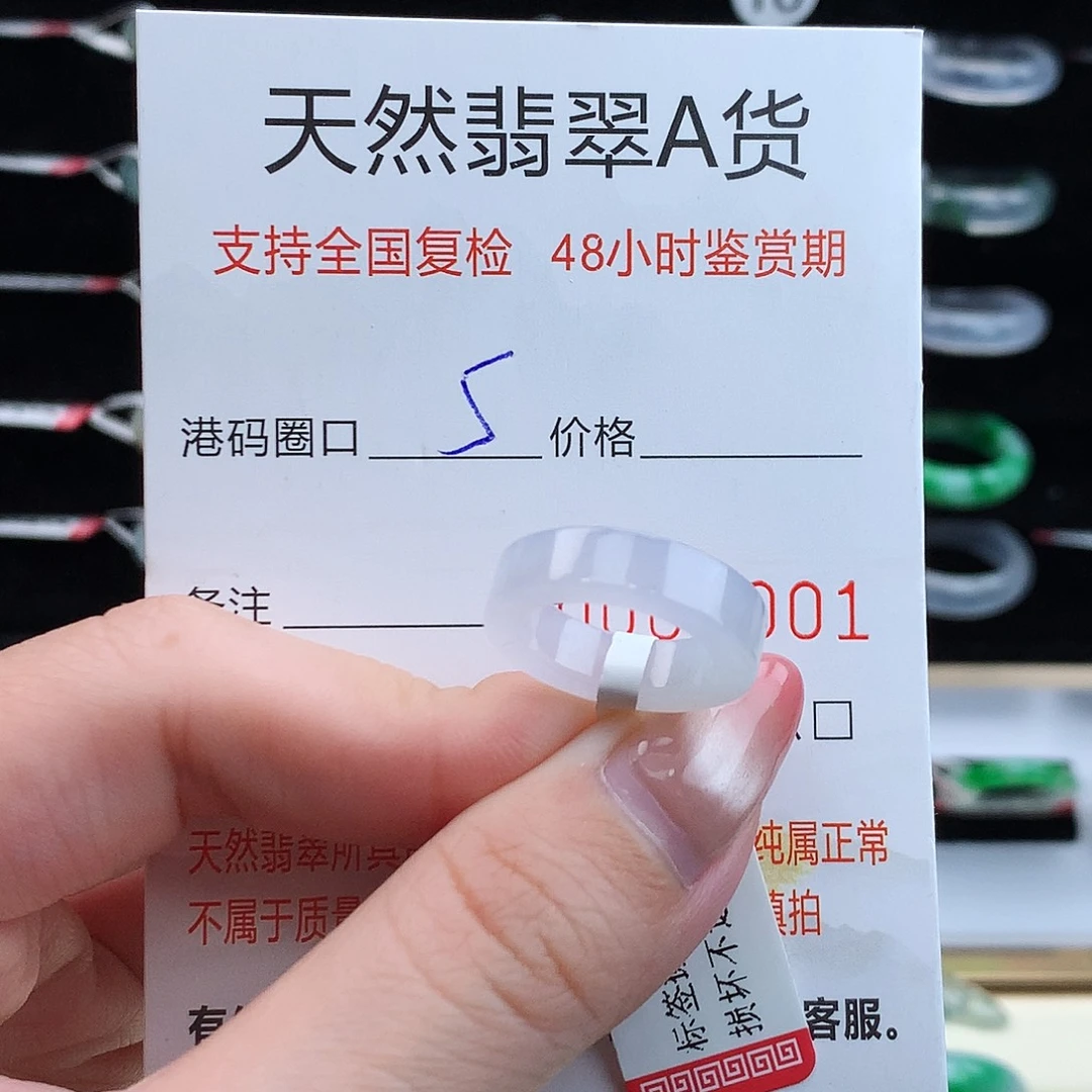 翡翠未镶嵌戒指翡翠