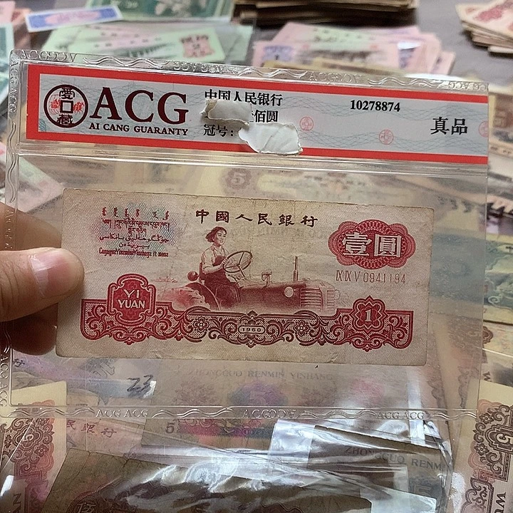 第四套退市纸币 按图发货