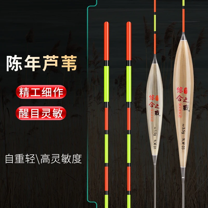 （池客）综合之战带壳日用芦苇浮漂加粗尾浮漂 长身手工芦苇材质
