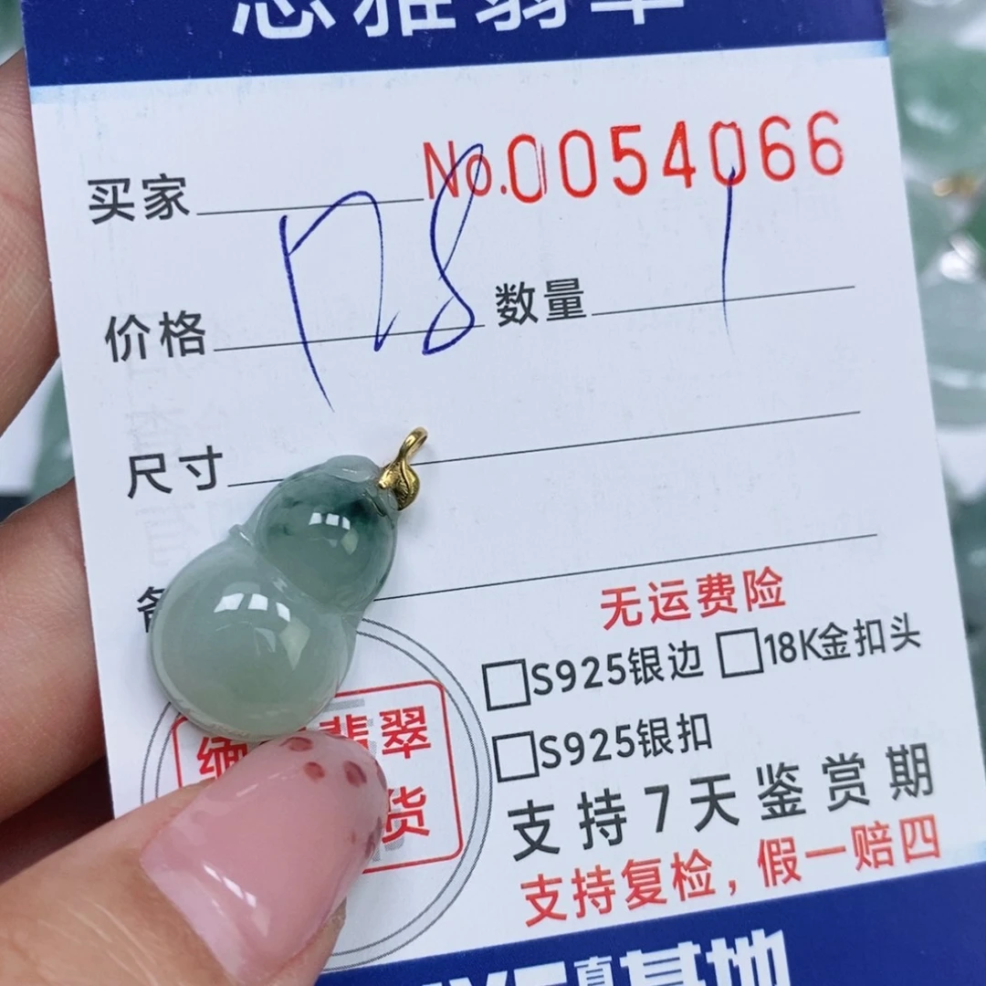 颈饰未镶嵌翡翠天然缅甸翡翠