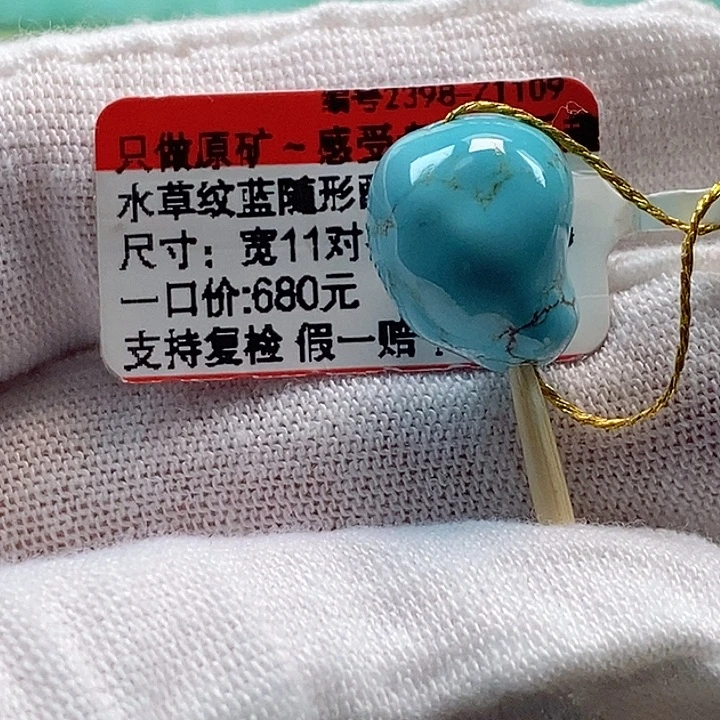 绿松石未镶嵌珠宝奇石