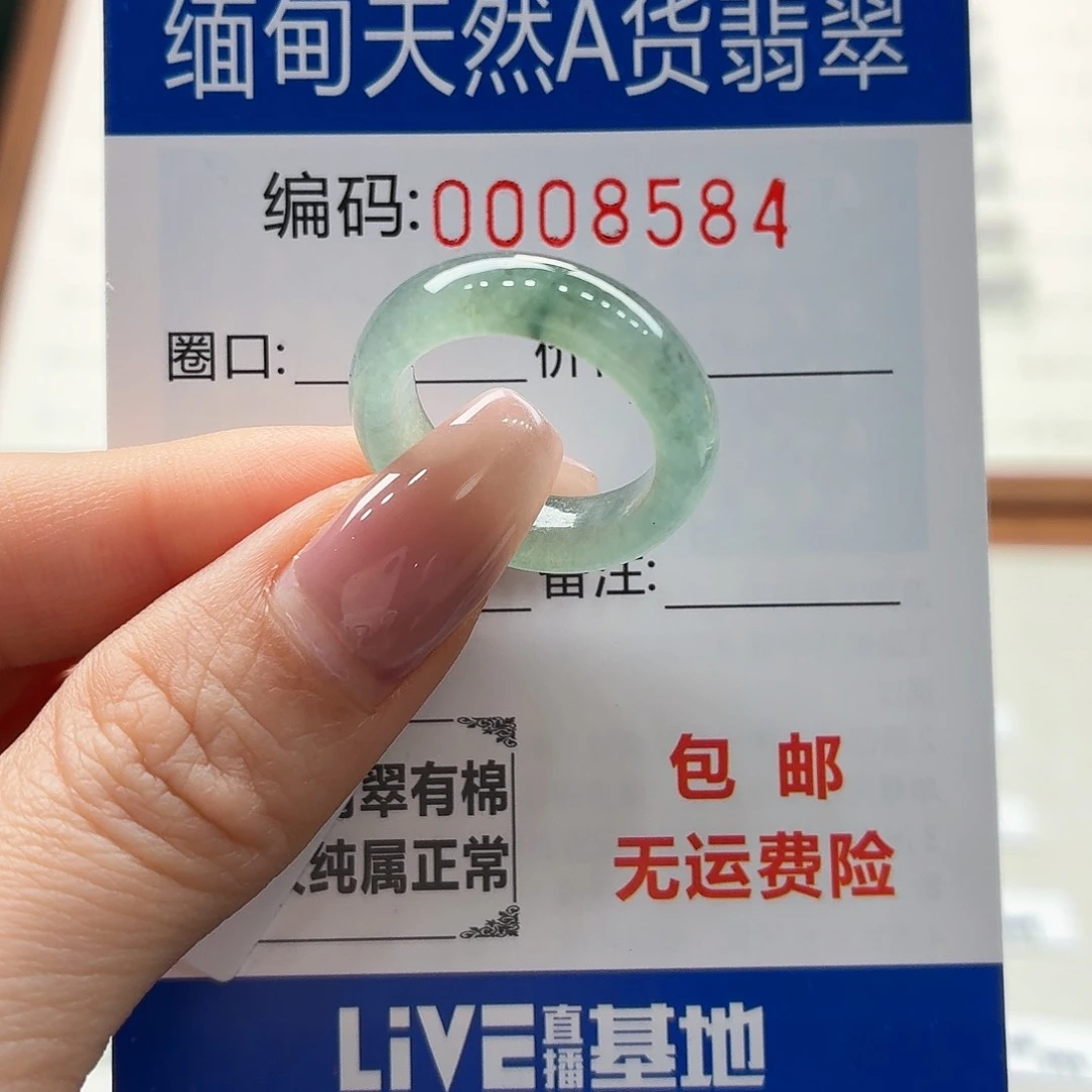 未镶嵌戒指翡翠Y****O天然缅甸A货翡翠圈口12