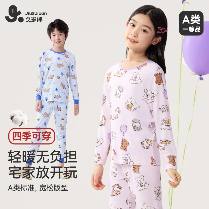 久岁伴【15~25℃换季小软皮】儿童保暖套装男女童秋衣秋裤打底内衣套