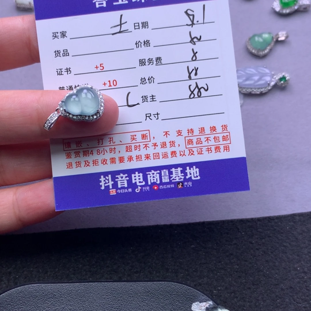 未镶嵌挂件翡翠土***?