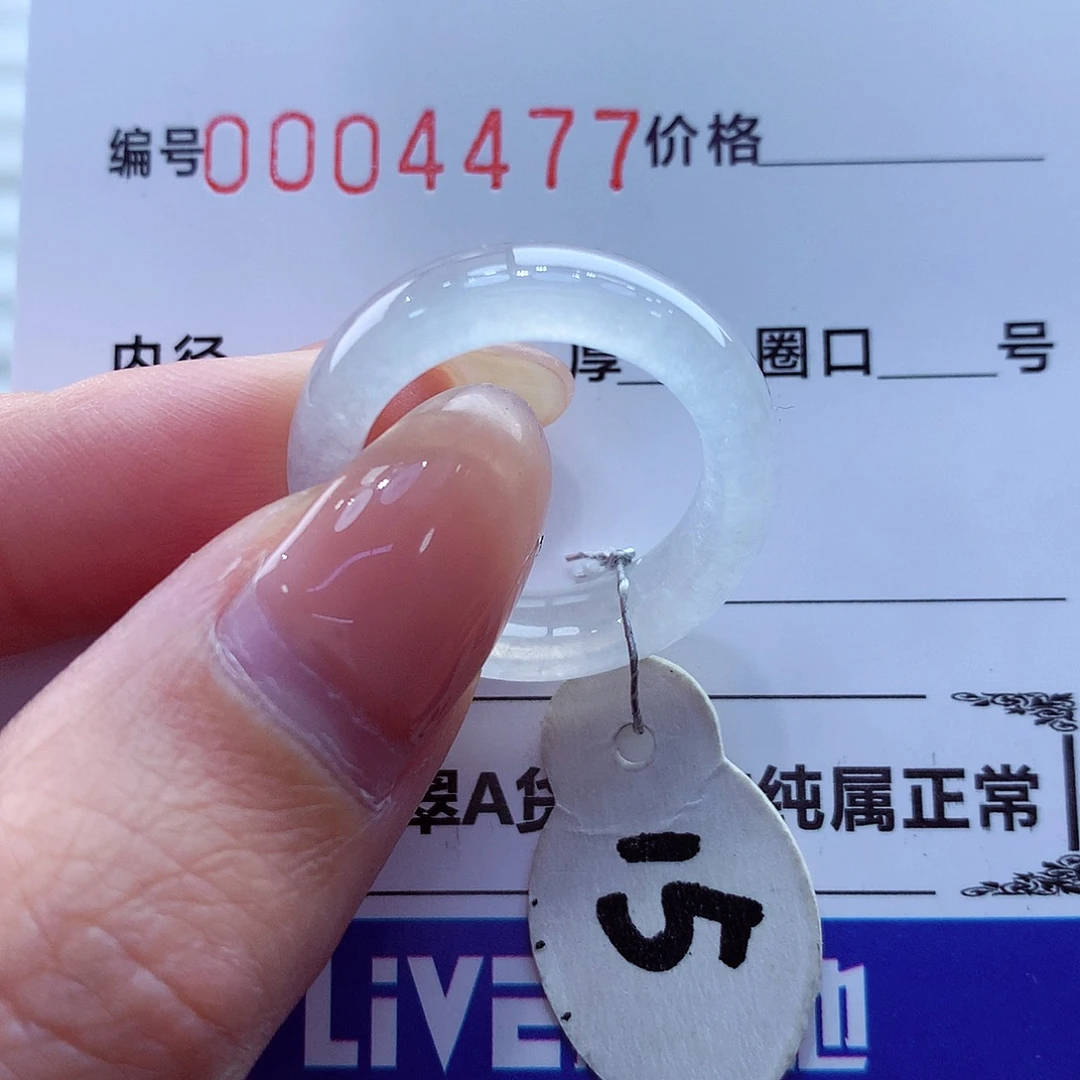 翡翠未镶嵌戒指翡翠