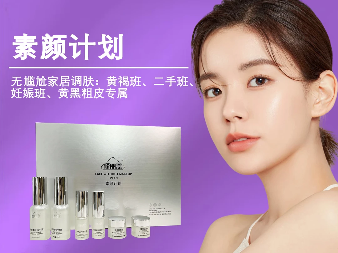 龄熙（赋能票）素颜计划套