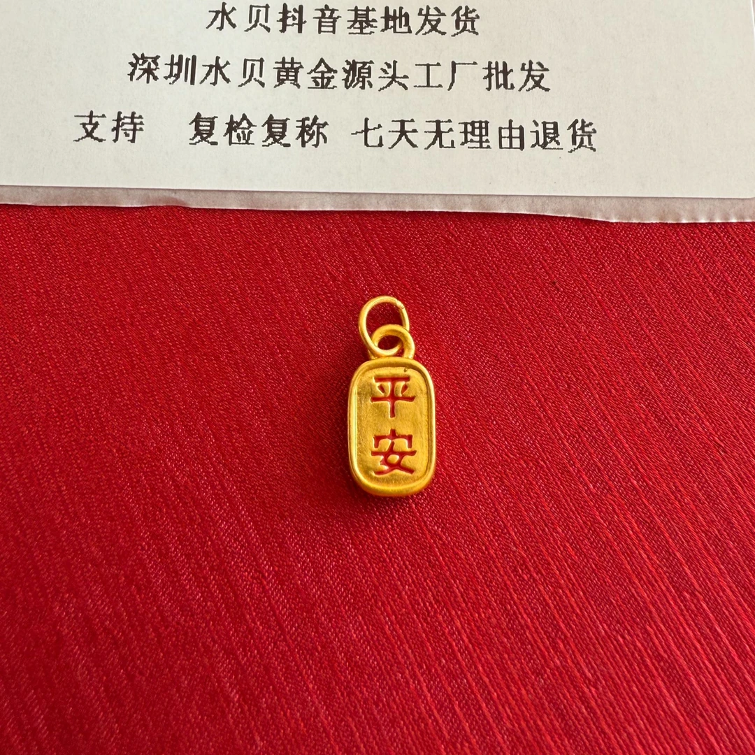 G5D055足金999平安喜乐滴流小配件