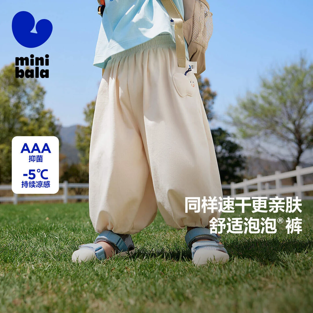 【泡泡裤】迷你巴拉男女童凉感速干运动裤防蚊裤夏款透气舒适百搭