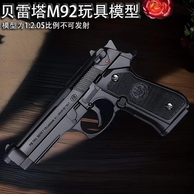 1:2.05合金军模贝雷塔M92A1金属模型玩具枪可抛壳成年人拆卸