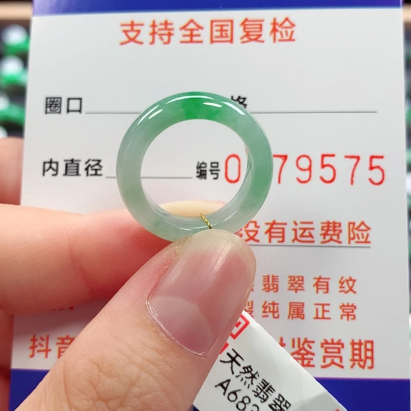【闪购商品】未镶嵌戒指翡翠9号