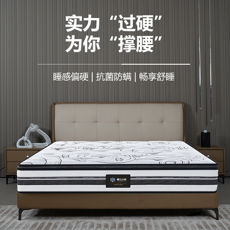 星辰偏硬温感护脊独立袋装弹簧床垫