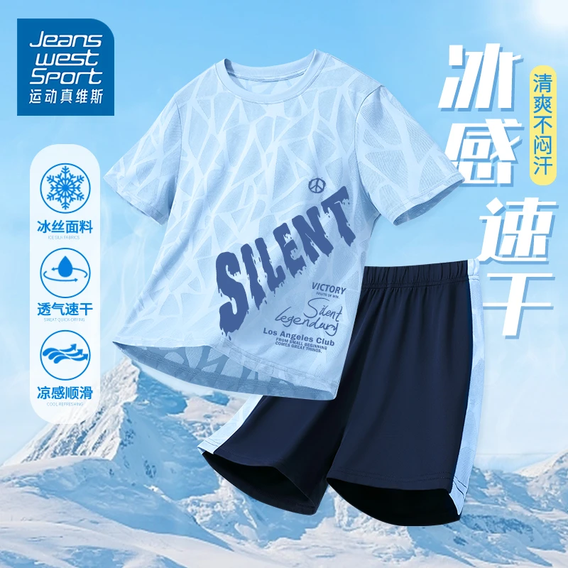 运动真维斯男童速干套装夏季儿童冰丝薄款衣服中大童男孩短袖夏装