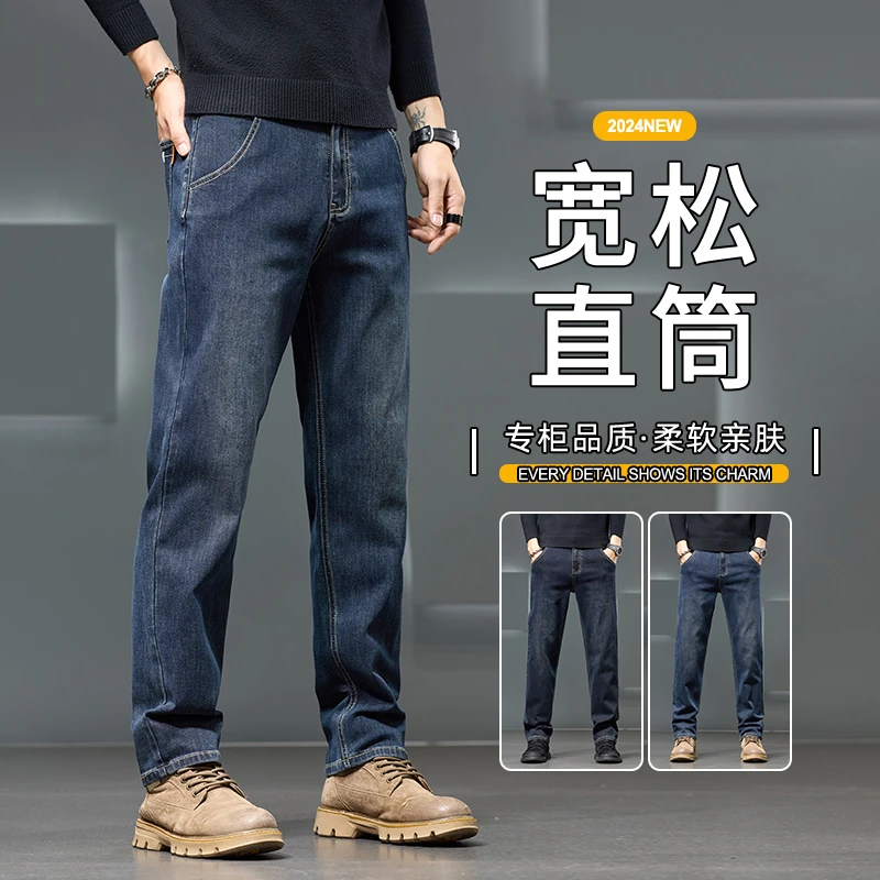 轻商务牛仔裤男宽松直筒弹力舒适长裤显瘦男裤#002长裤科技画转