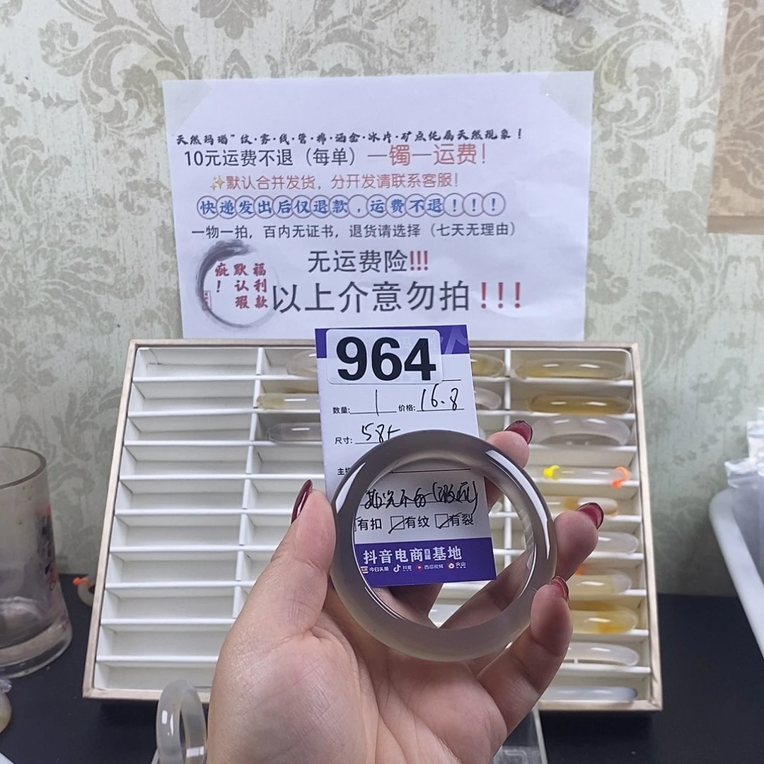 玛瑙/玉髓手镯未镶嵌小**?