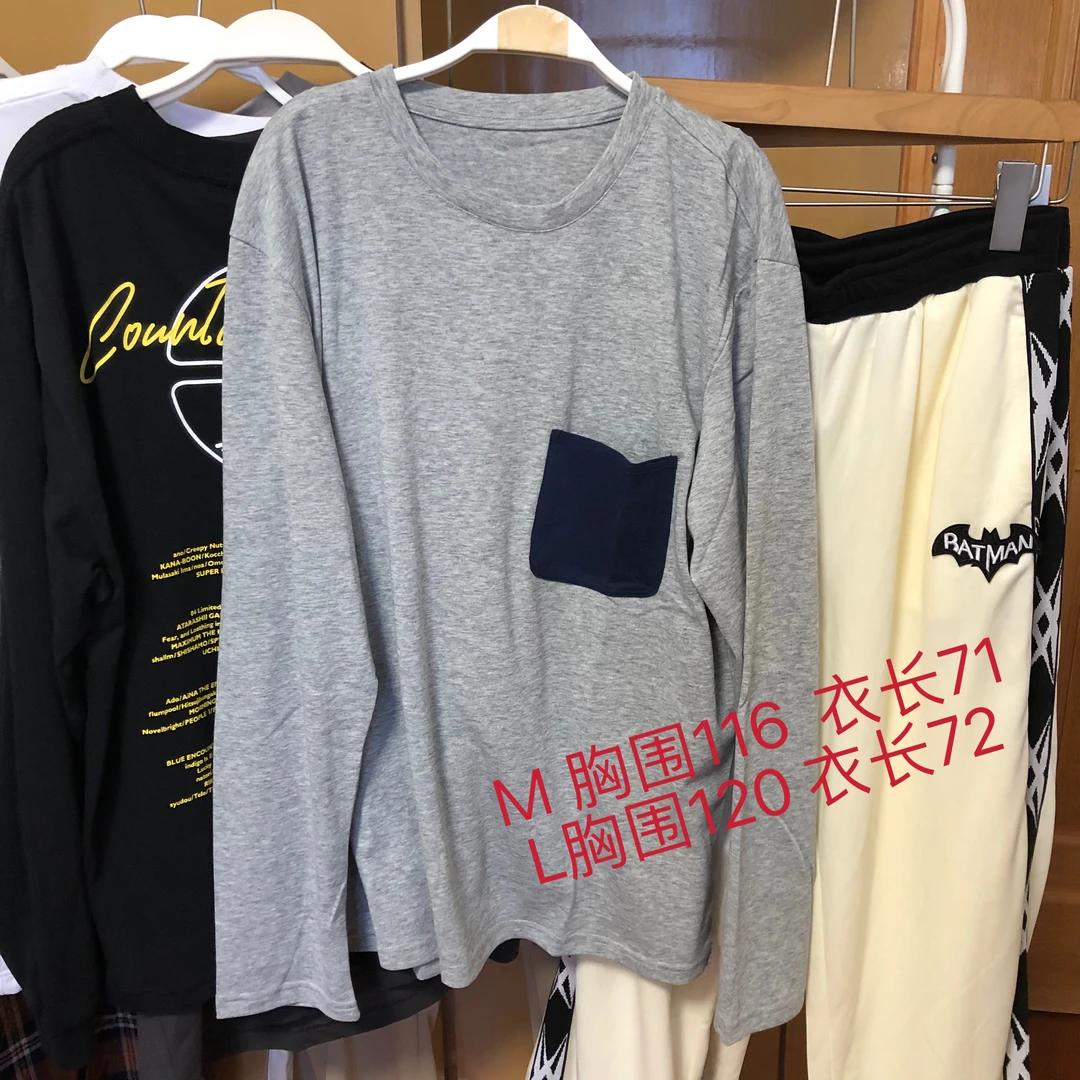 李李选品《拼色长袖打底衫》