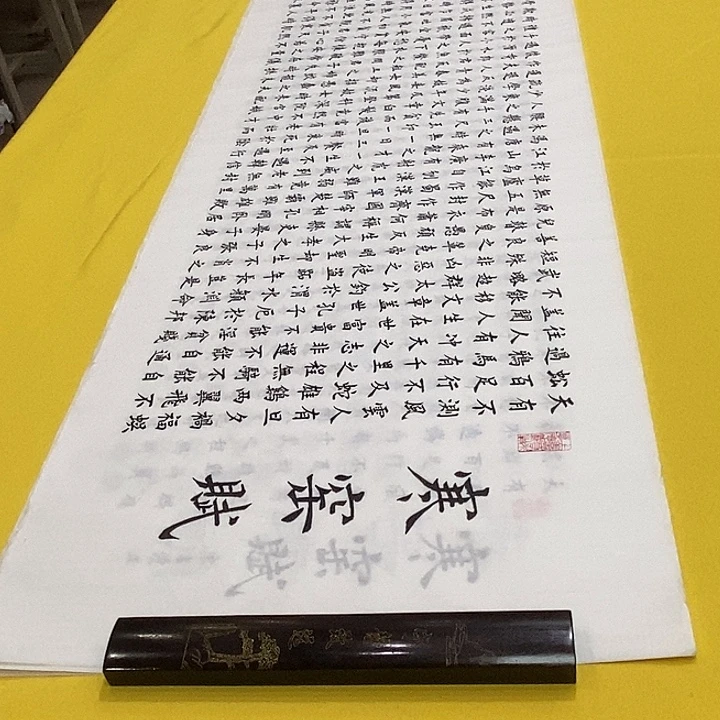 书法寒窑赋楷铁六尺白六尺