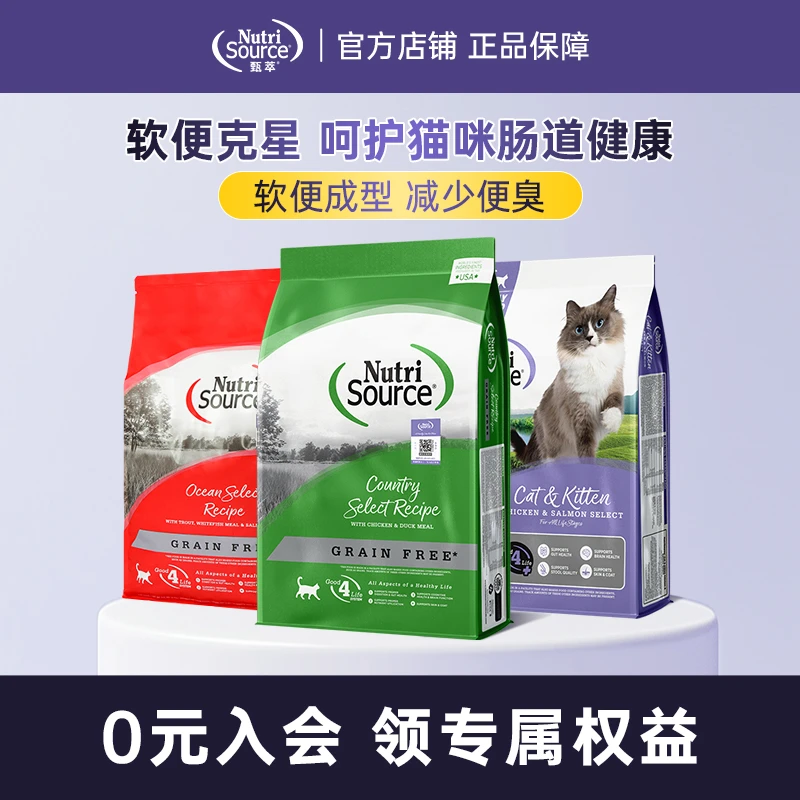 甄萃猫粮无谷高蛋白鸡肉鱼肉三文鱼防软便全阶段猫粮