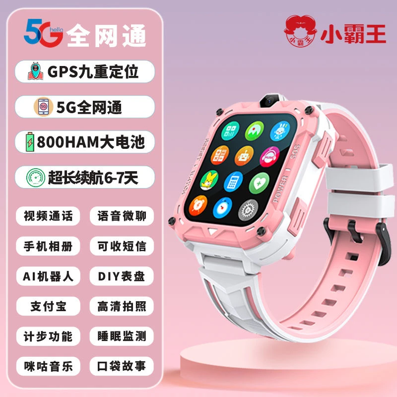 Subor/小霸王新款智能儿童电话手表九重精准定位防水高清多功能