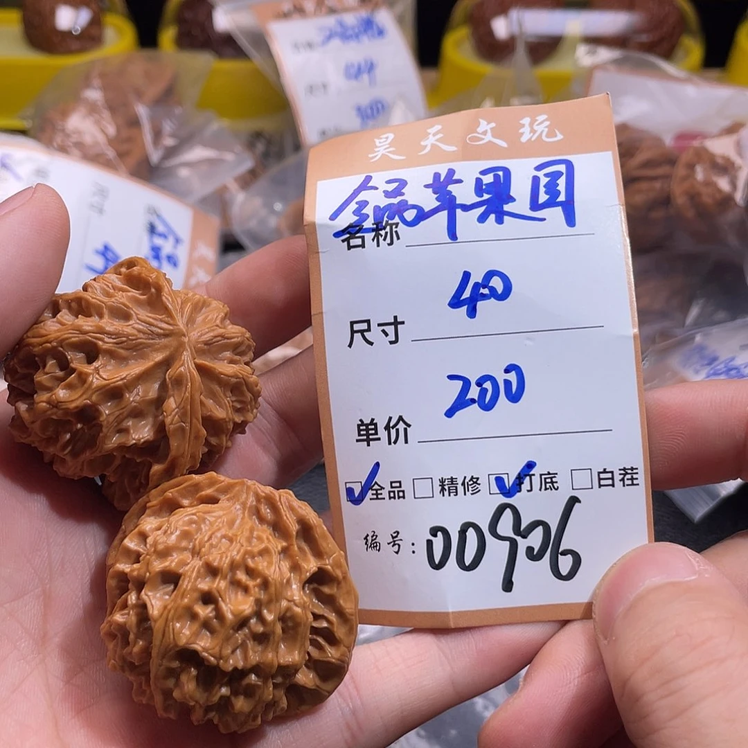 文玩核桃把件文玩核桃00906