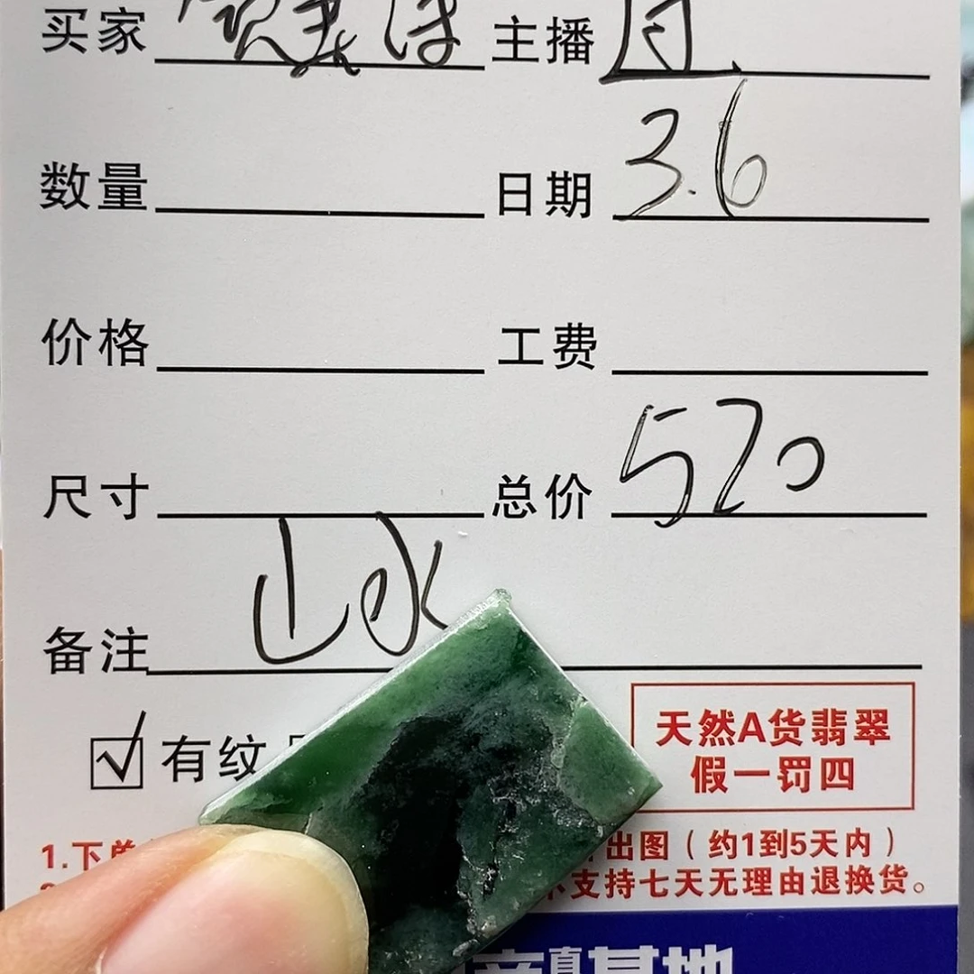 定制翡翠未镶嵌没****.定制山水