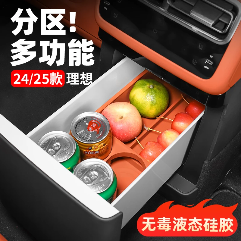 理想i6i8L6L7L8L9MEGA冰箱杯架硅胶防滑垫专用收纳饮料固定格配件