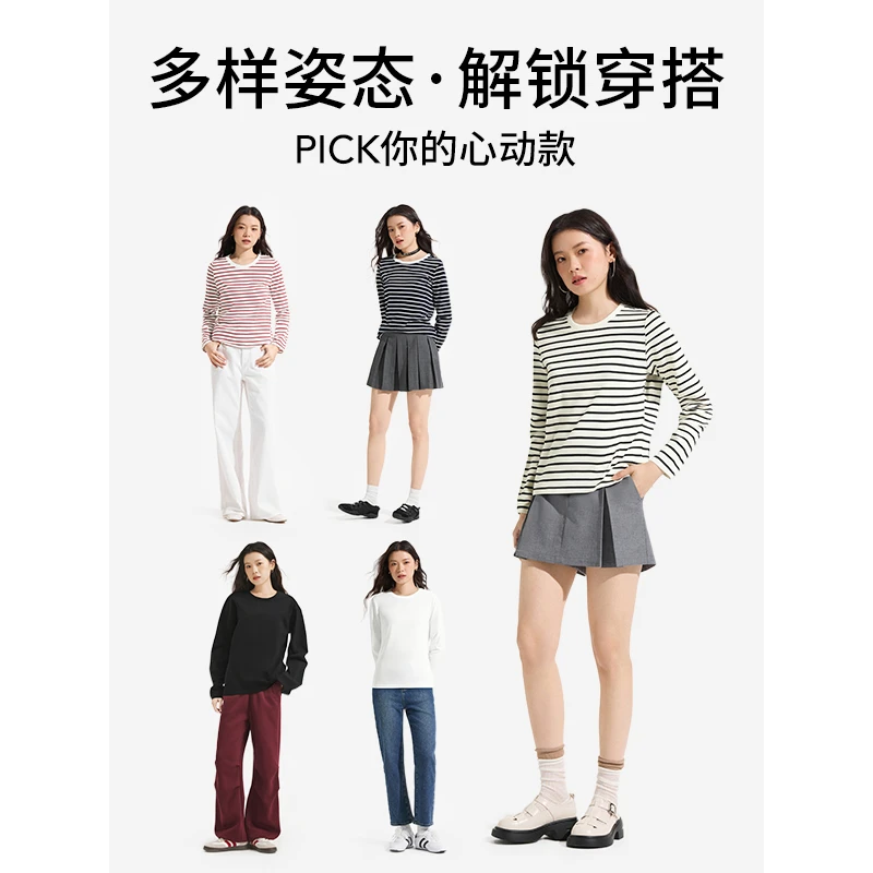 热风2025年秋季新款女士长袖基础白色内搭条纹内搭T恤F09W25300