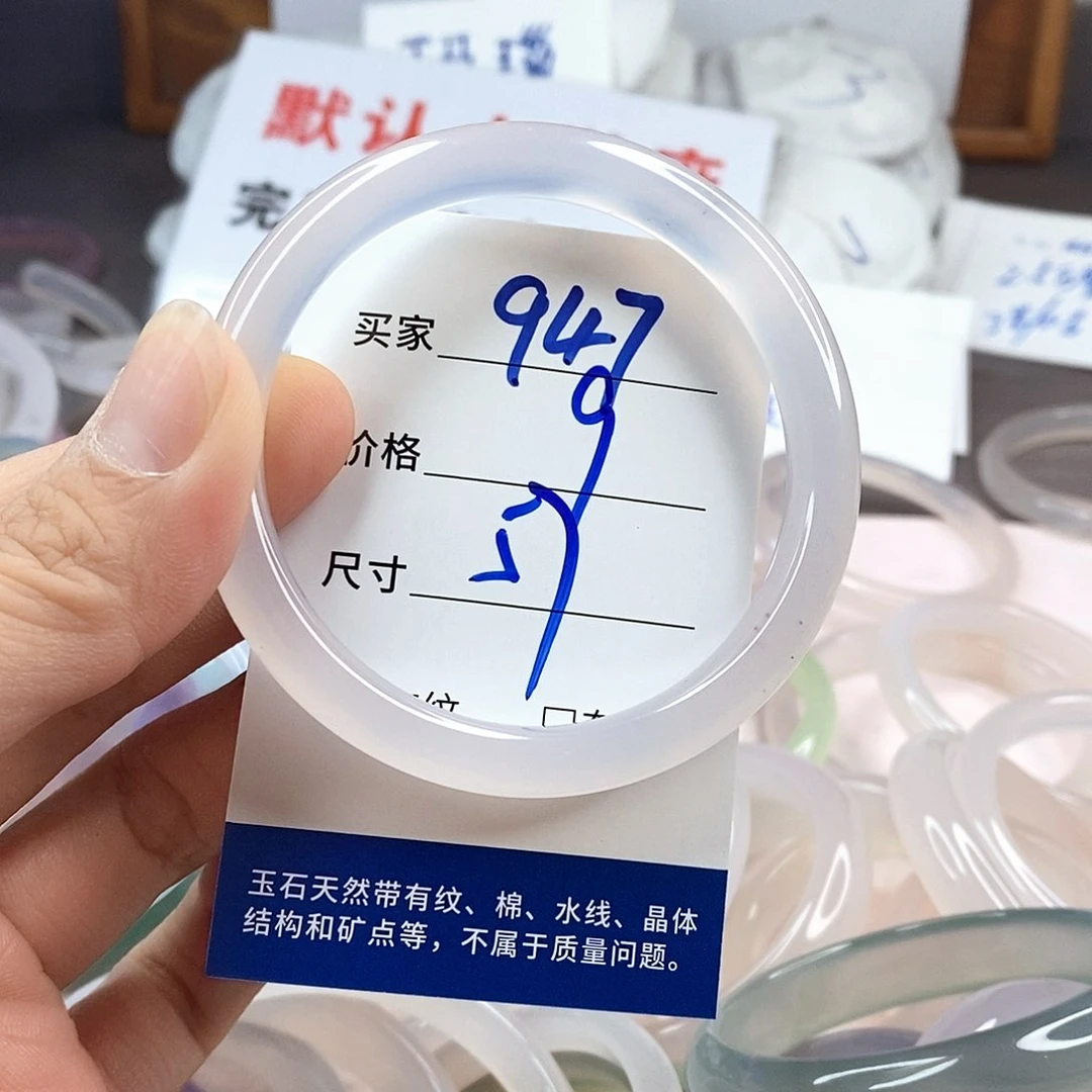 手镯玛瑙/玉髓未镶嵌947