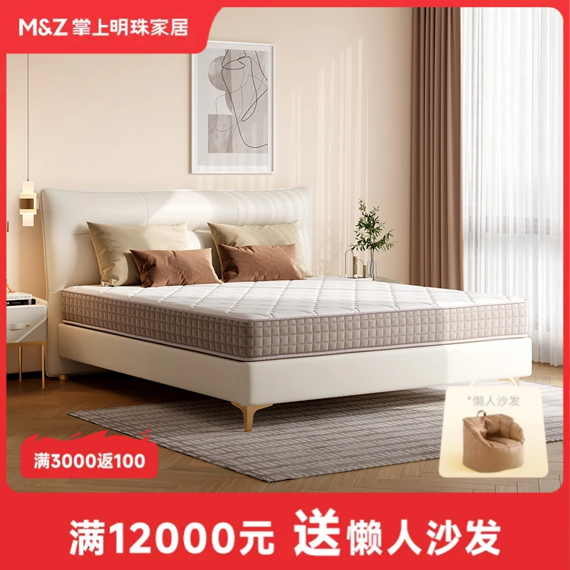 【MZ】掌上明珠乳胶椰棕偏硬棕垫独立袋装弹簧床垫透气硬垫CD070