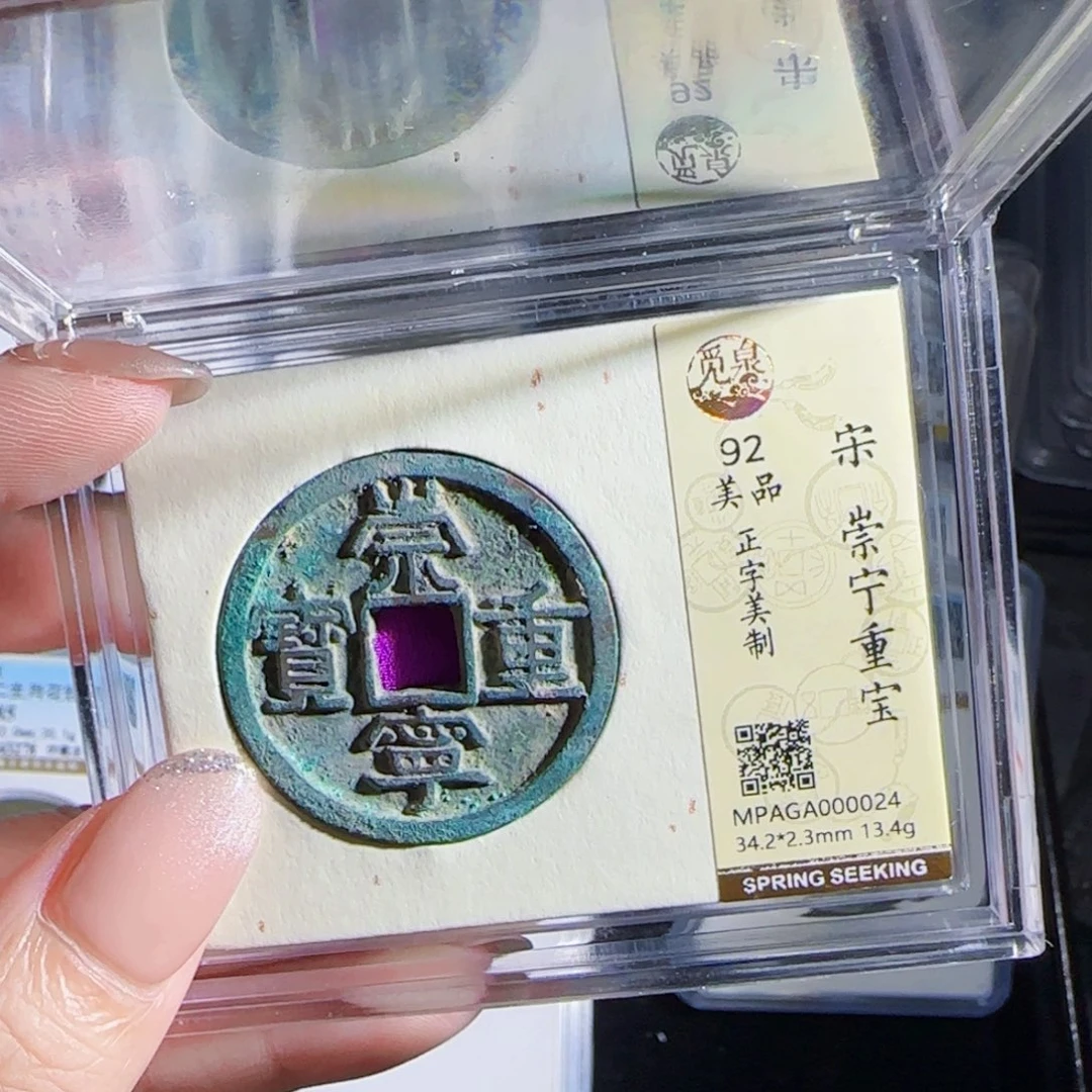 铜zx历朝古币。024