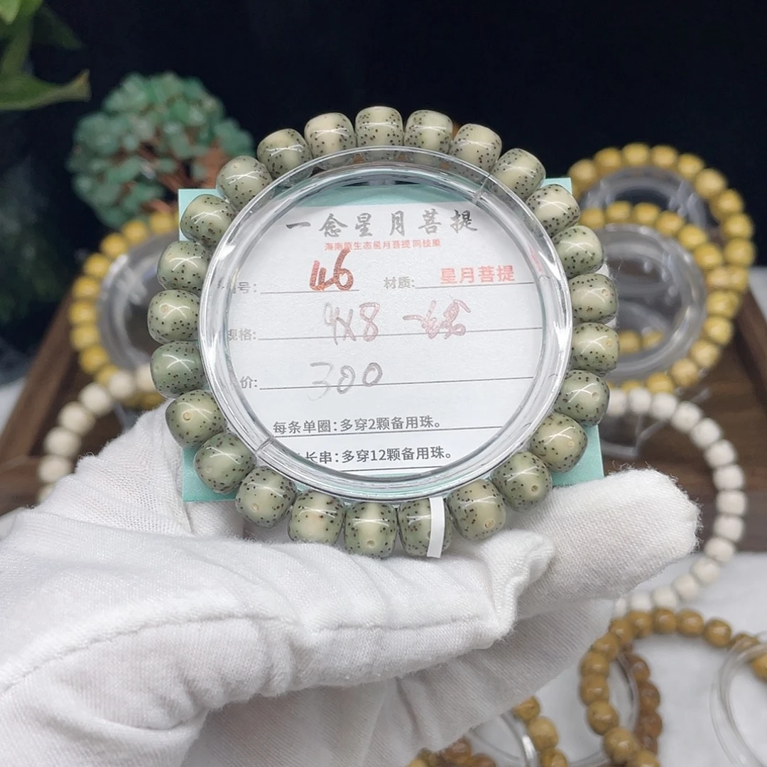 手串星月菩提46……9/8一线天